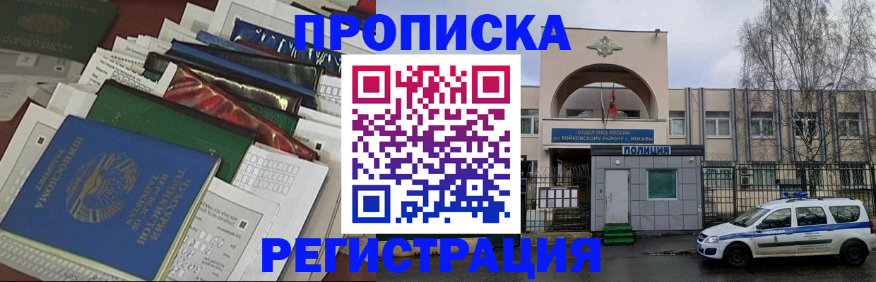 временная регистрация адрес в Спасске-Дальнем