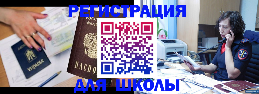 прописка поиск в Спасске-Дальнем